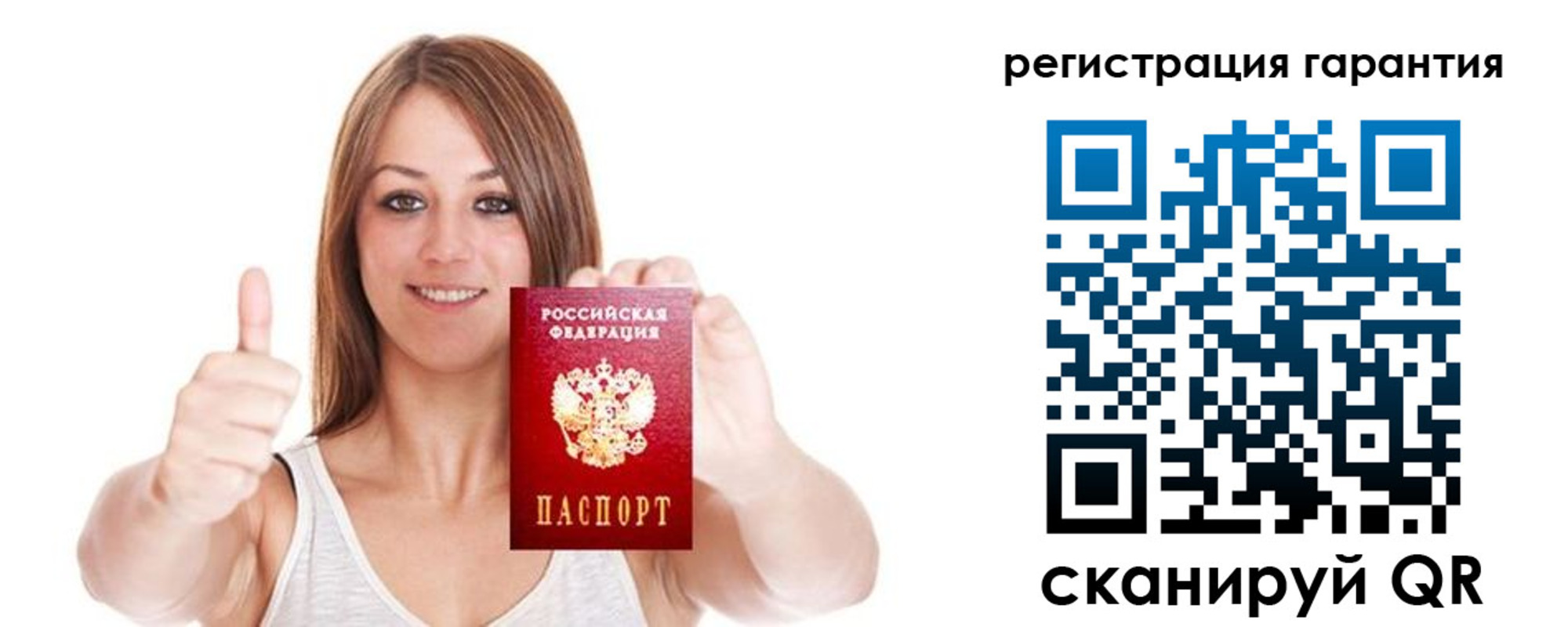 прописка 2025 в Россоши