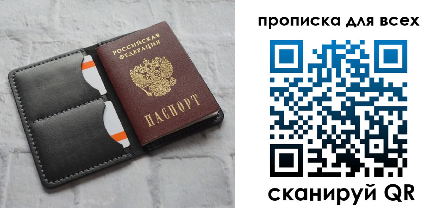 регистрация в Россоши