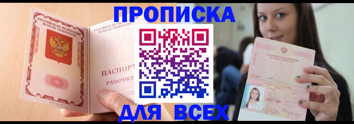 регистрация для школы в Россоши