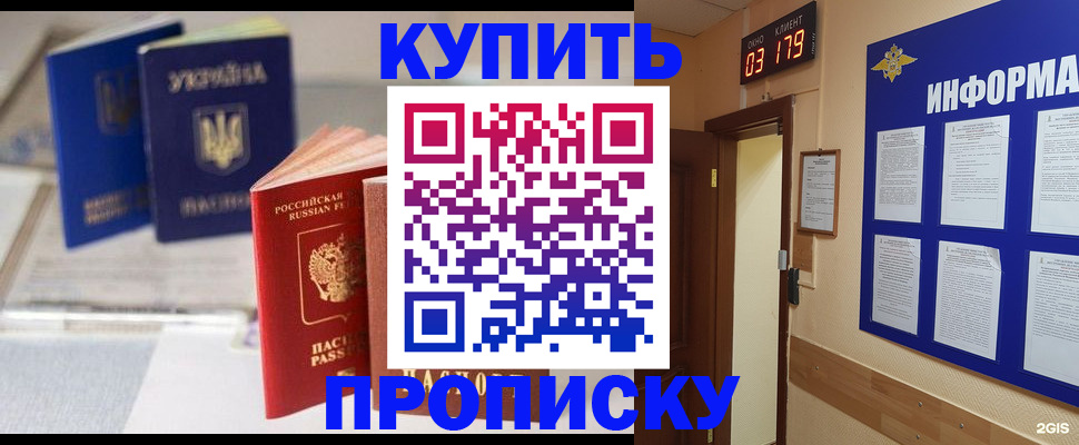 регистрация для школы в Россоши