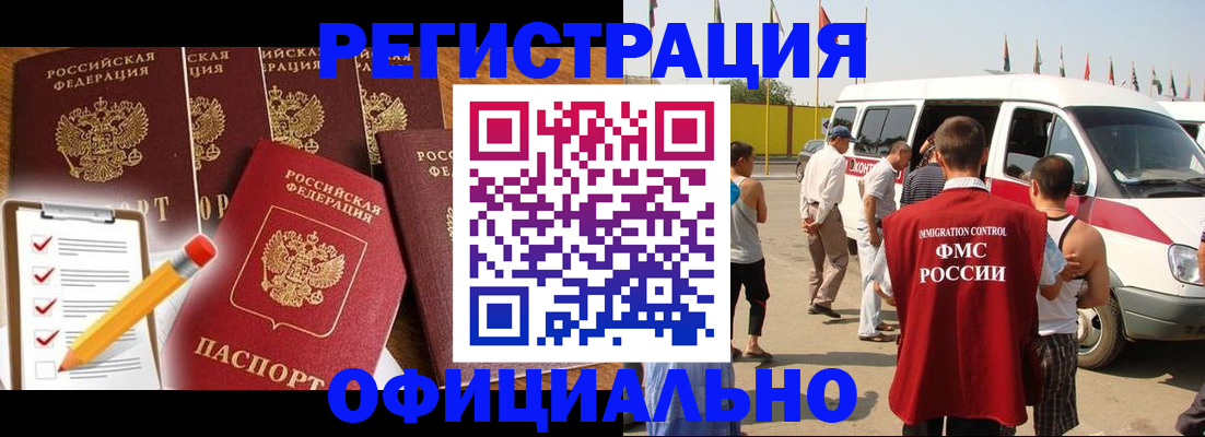 прописка для школы в Россоши